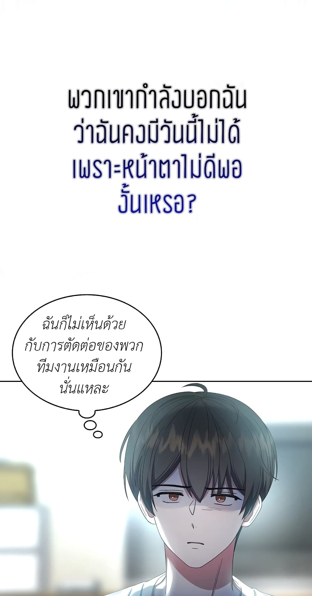 Debut or Die! ตอนที่ 21 (58)