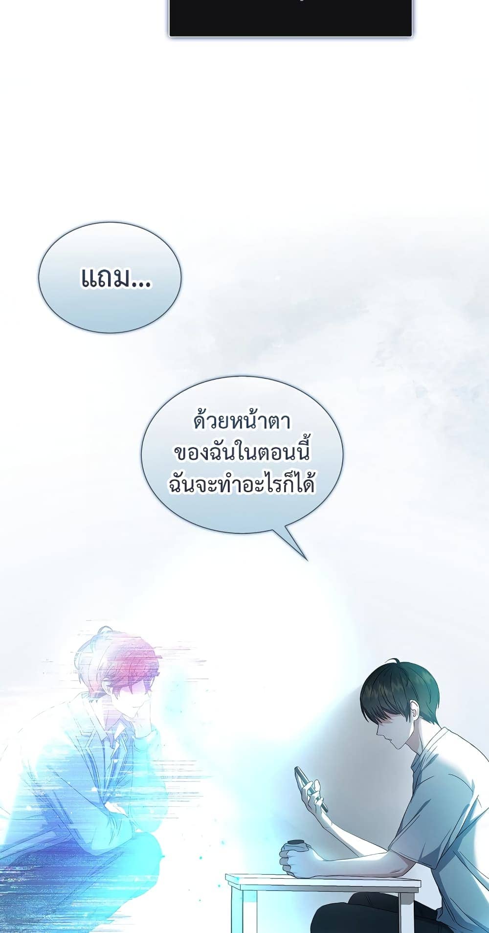 Debut or Die! ตอนที่ 21 (66)