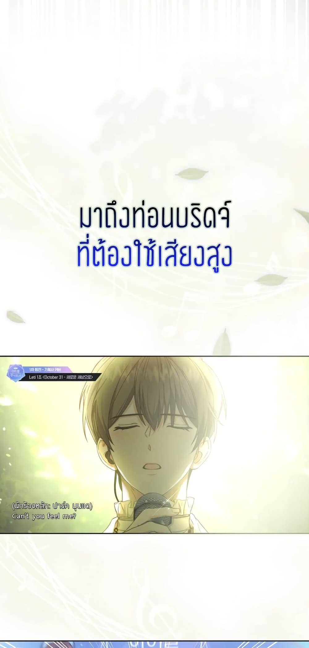 Debut or Die! ตอนที่ 21 (7)