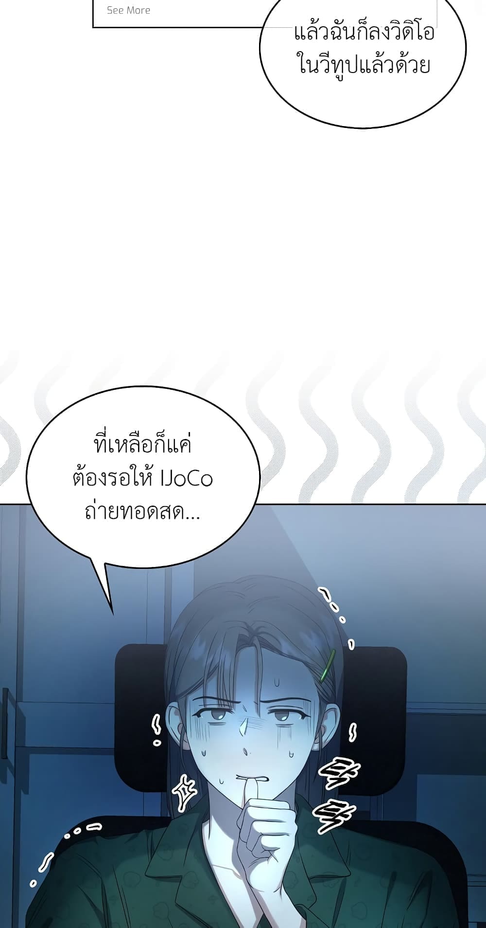 Debut or Die! ตอนที่ 22 (16)