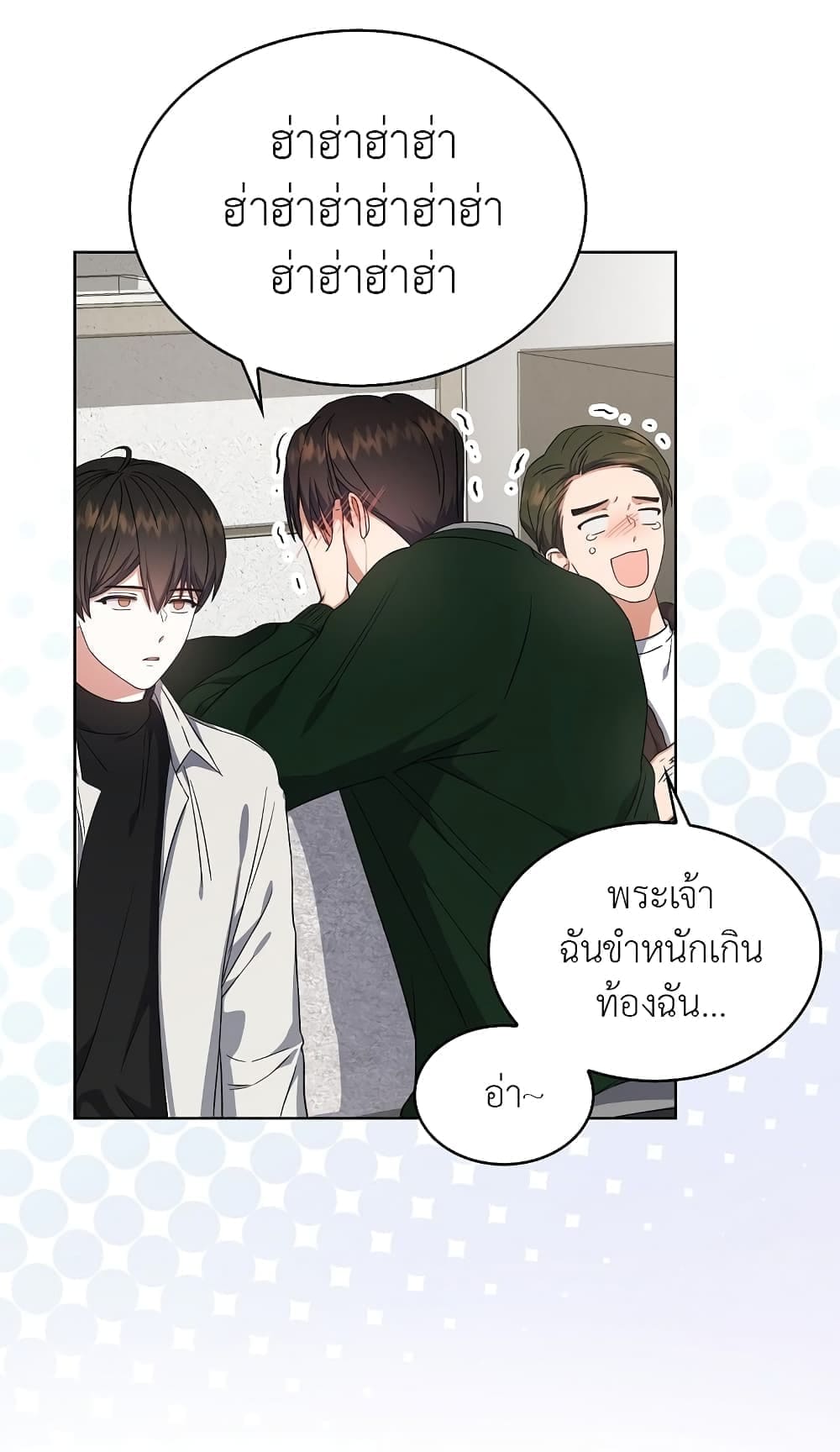 Debut or Die! ตอนที่ 22 (19)