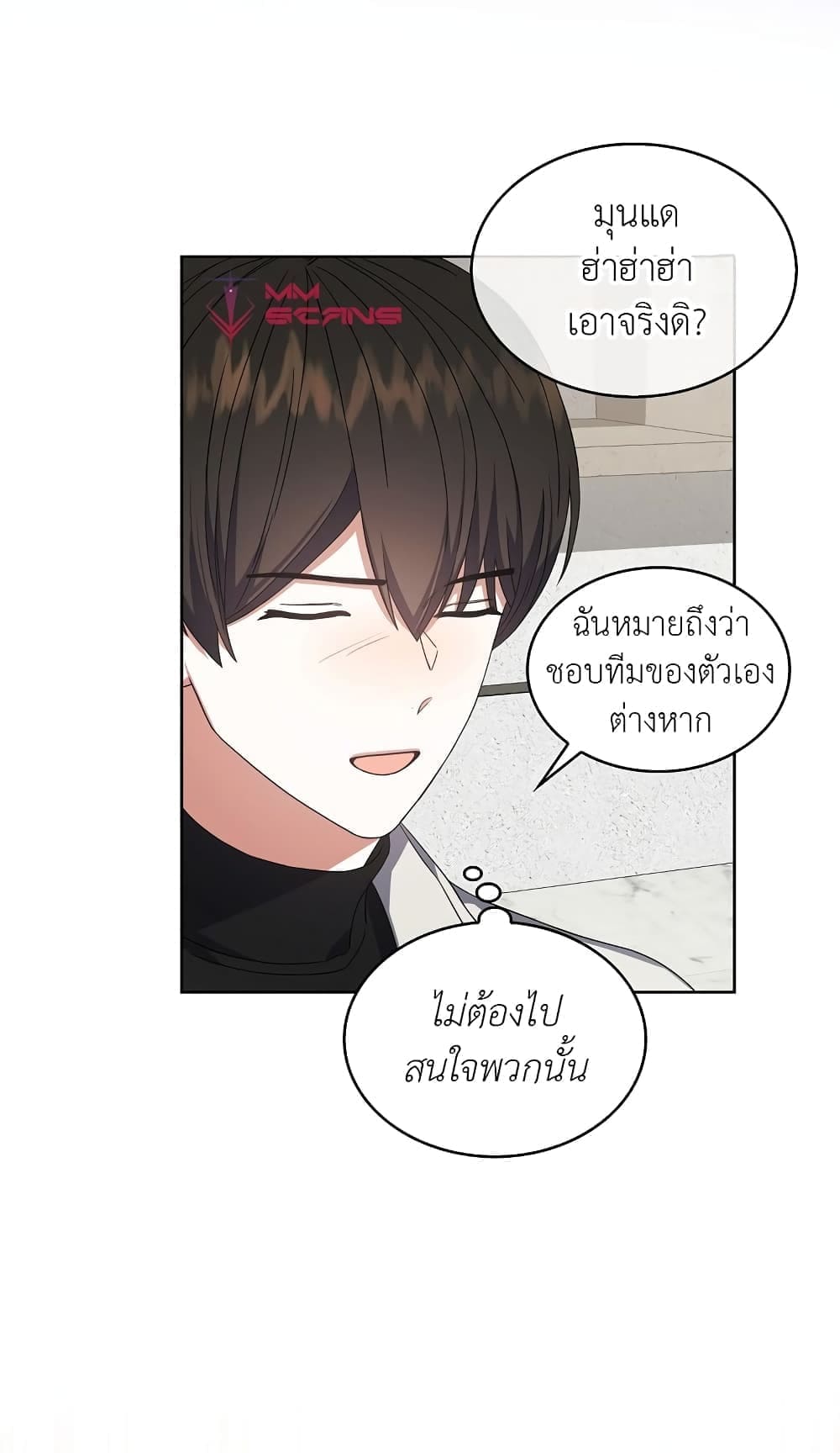 Debut or Die! ตอนที่ 22 (23)