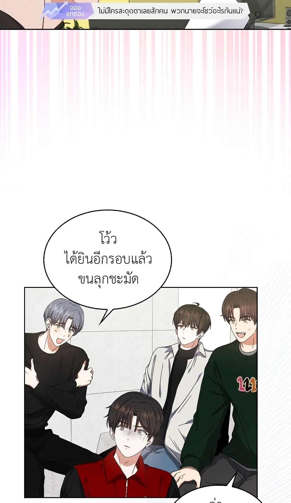 Debut or Die! ตอนที่ 22 (31)