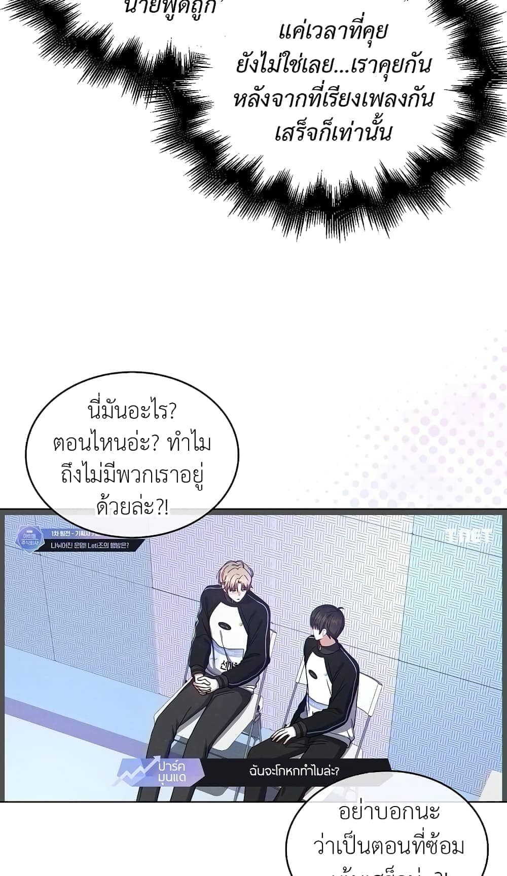 Debut or Die! ตอนที่ 22 (47)