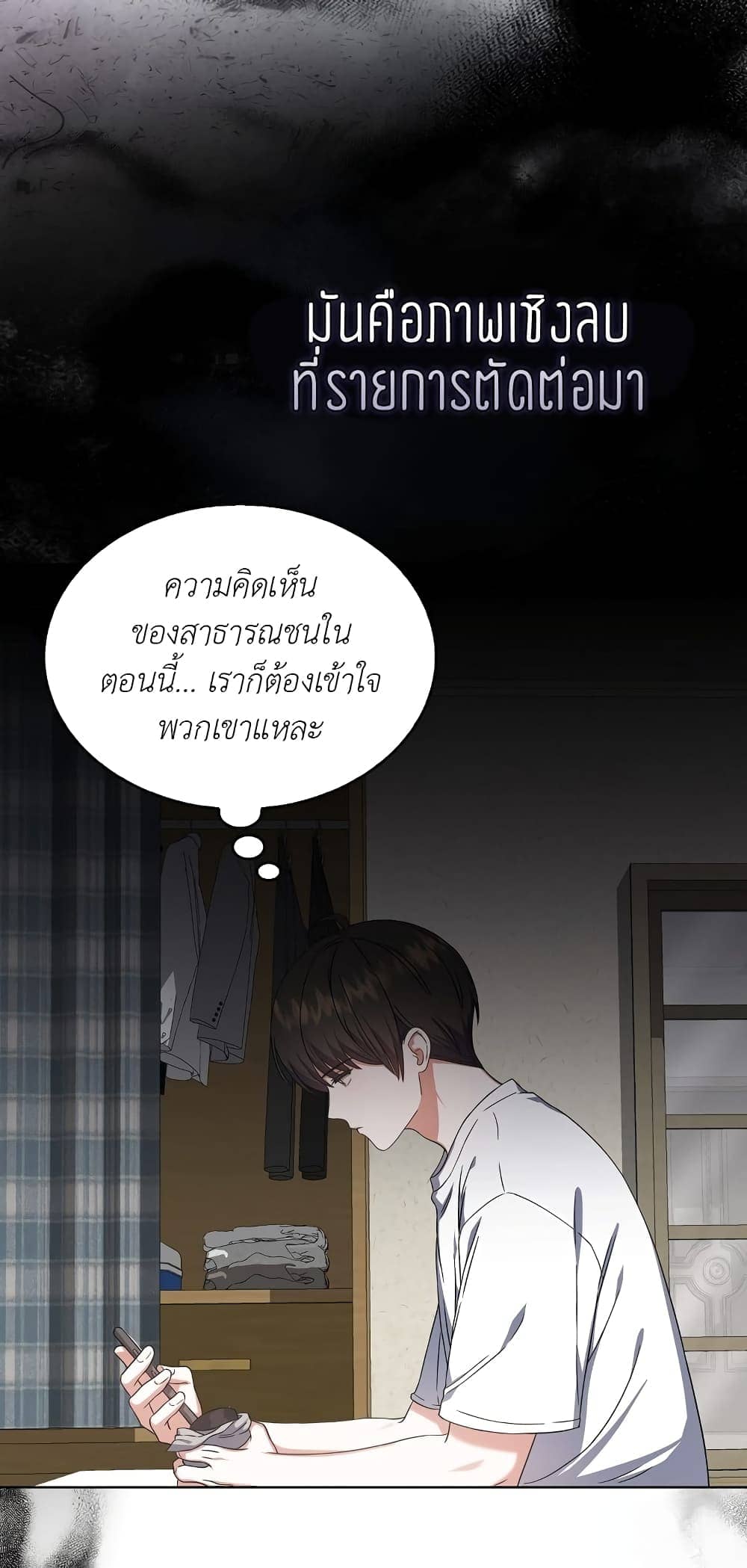 Debut or Die! ตอนที่ 23 (1)