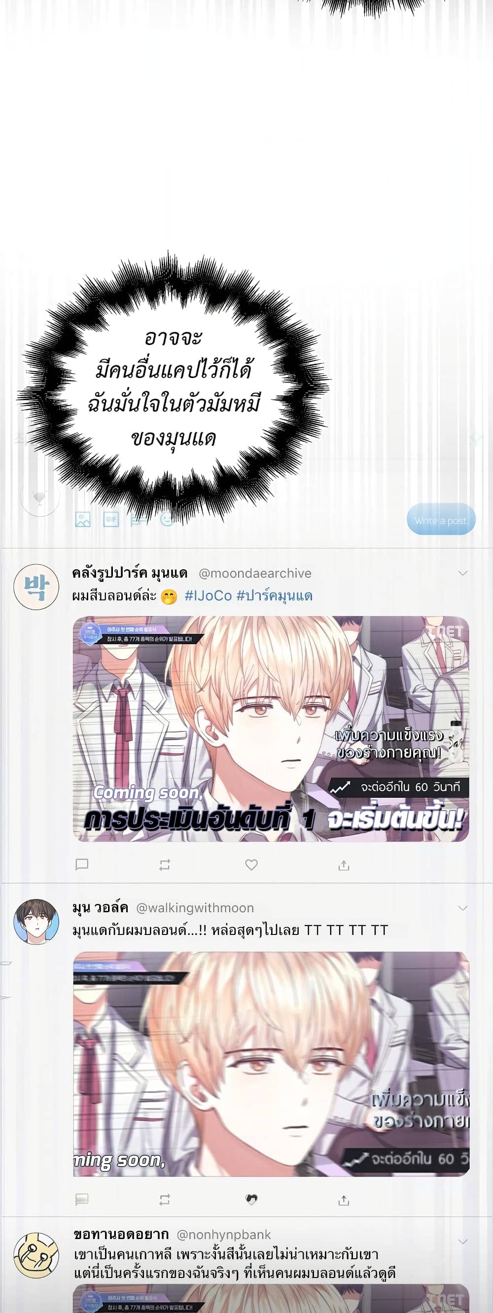 Debut or Die! ตอนที่ 23 (30)