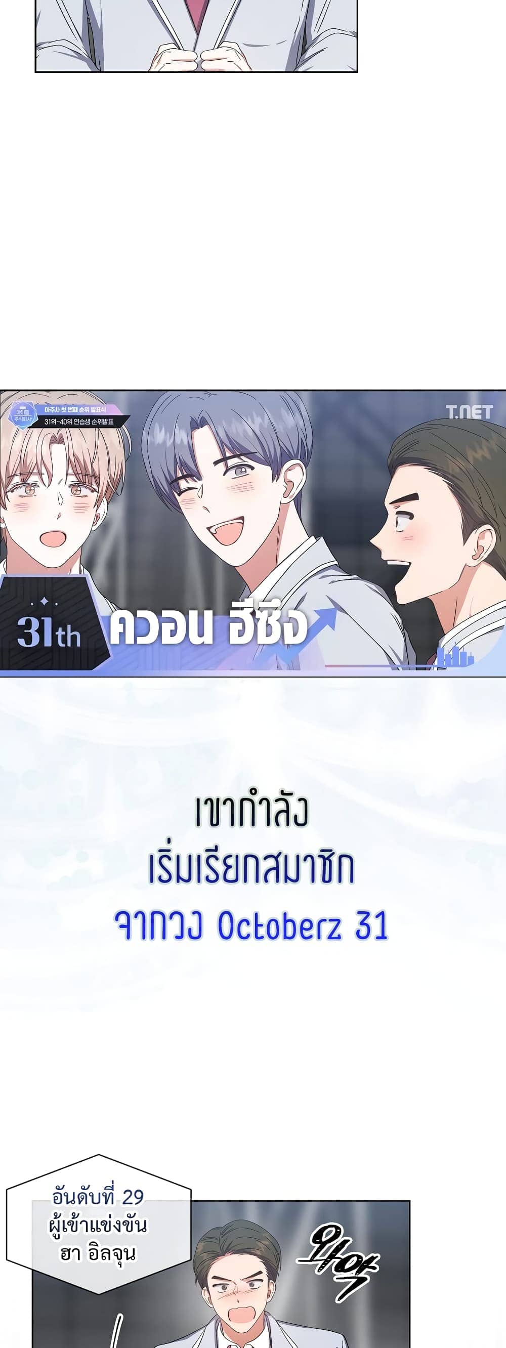 Debut or Die! ตอนที่ 24 (12)