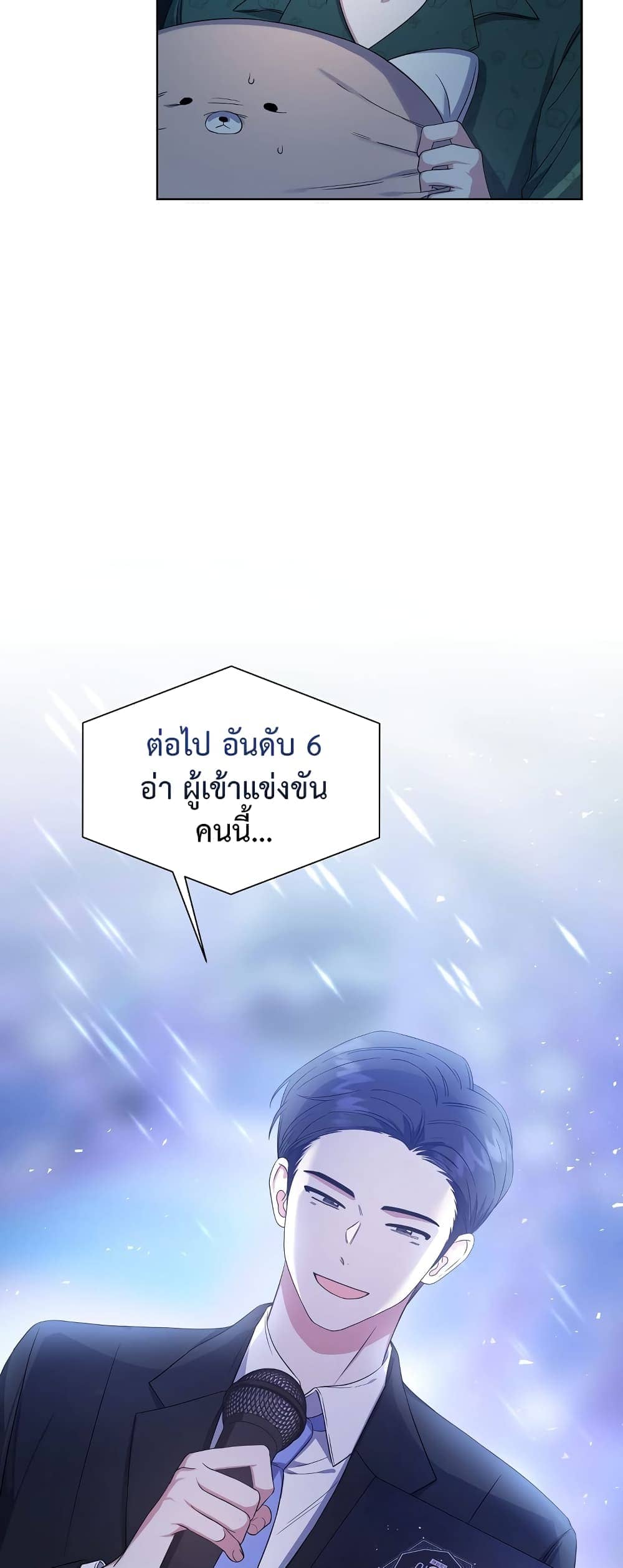 Debut or Die! ตอนที่ 25 (3)