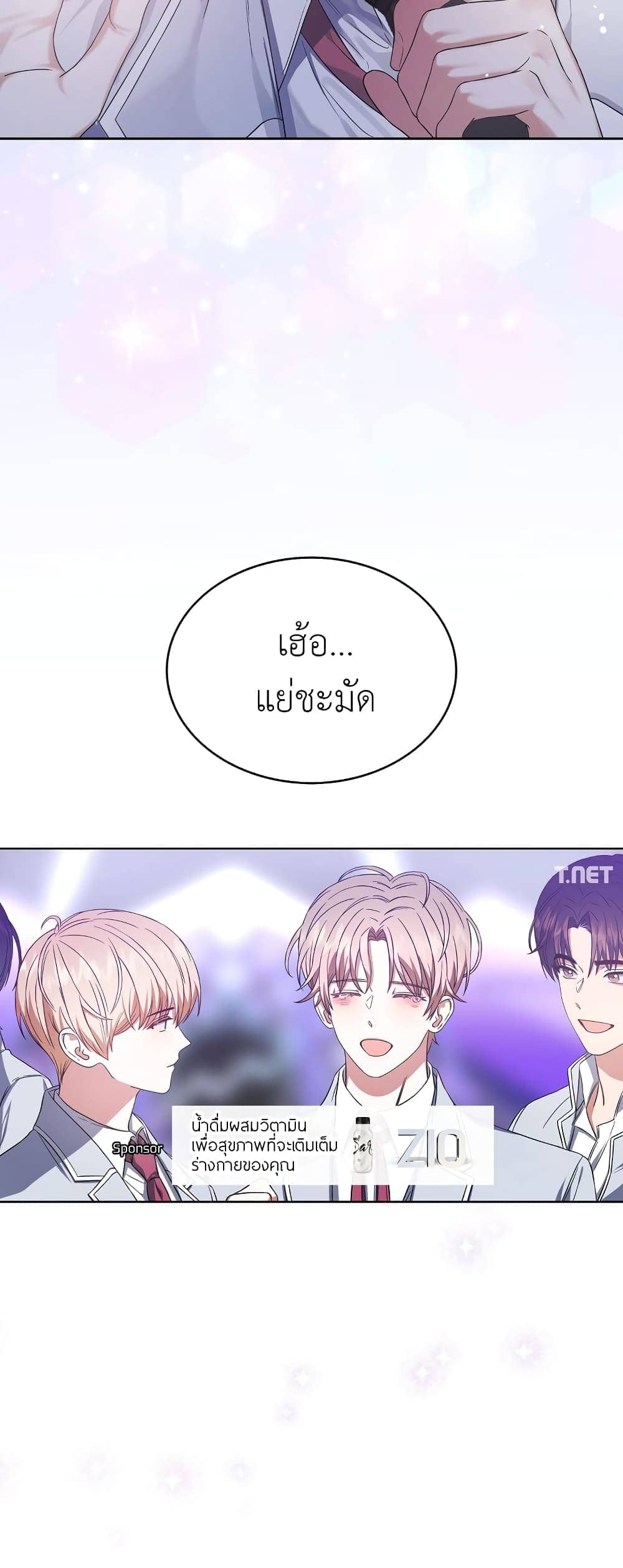 Debut or Die! ตอนที่ 25 (31)