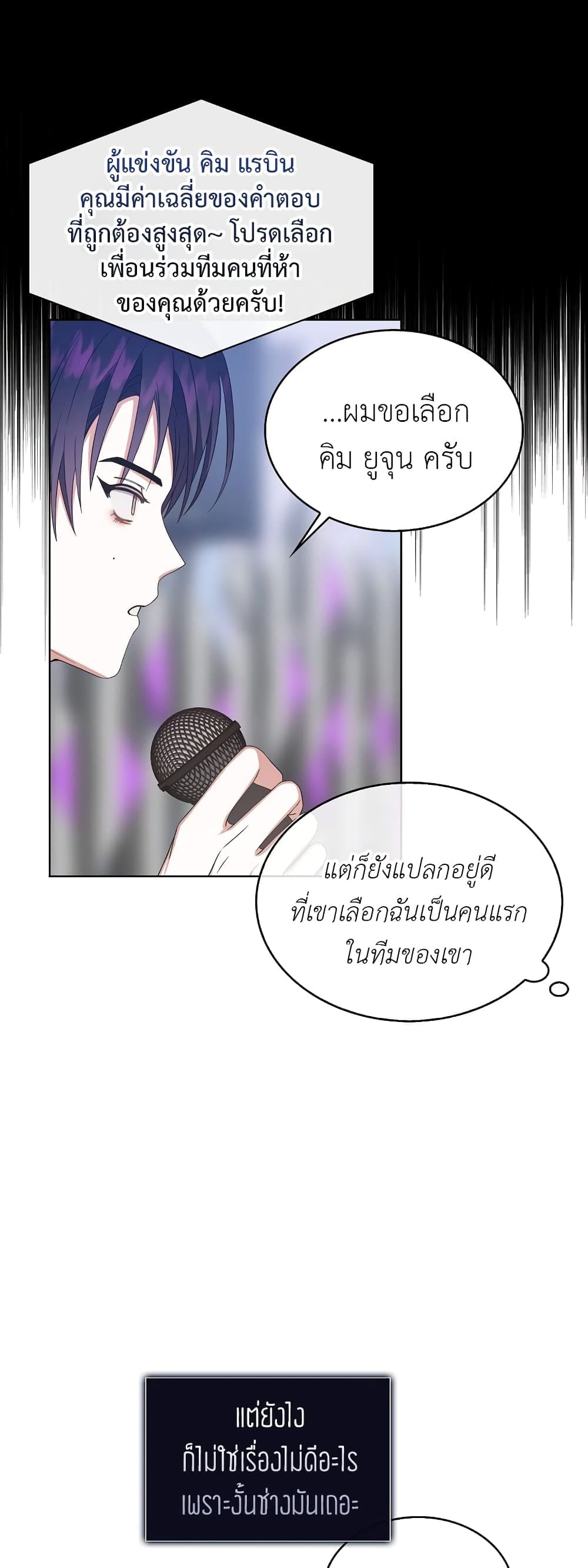 Debut or Die! ตอนที่ 26 (12)