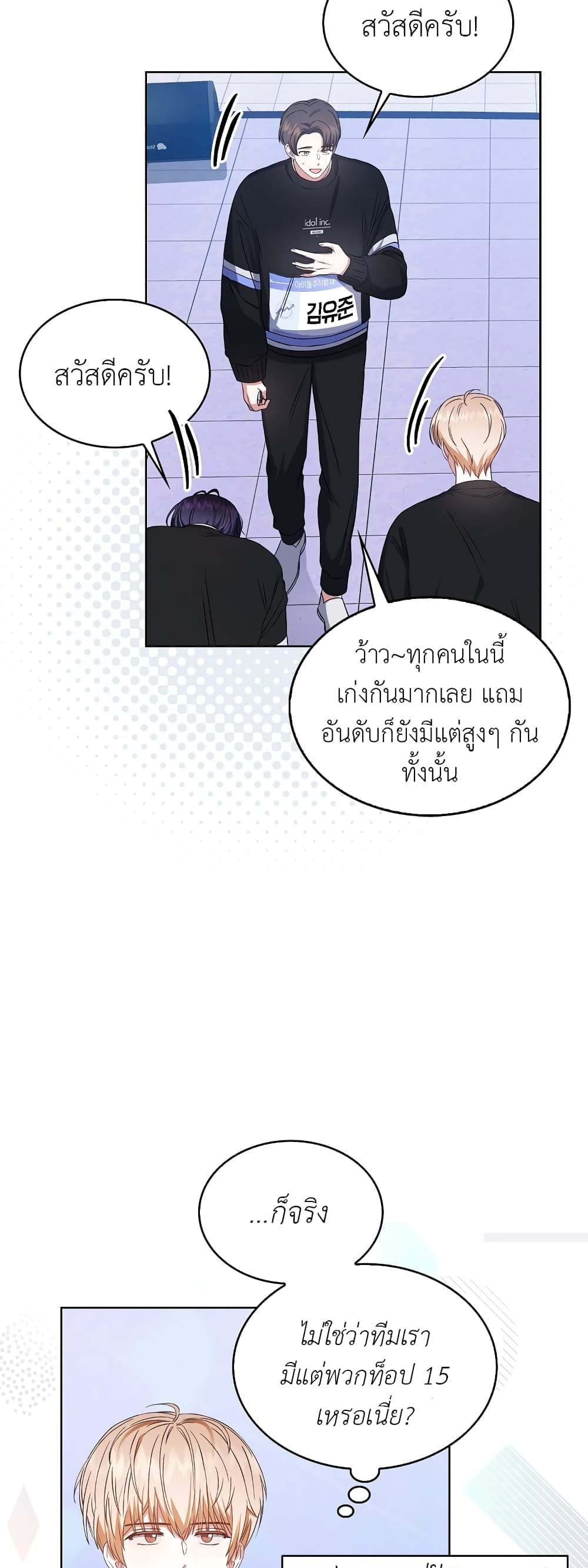 Debut or Die! ตอนที่ 26 (13)