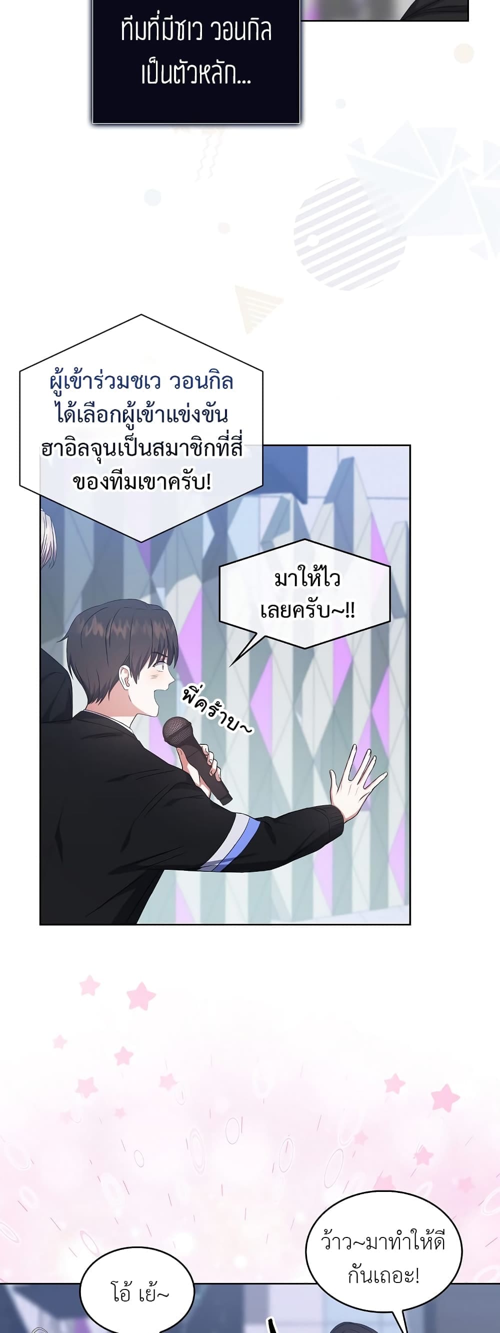 Debut or Die! ตอนที่ 26 (15)