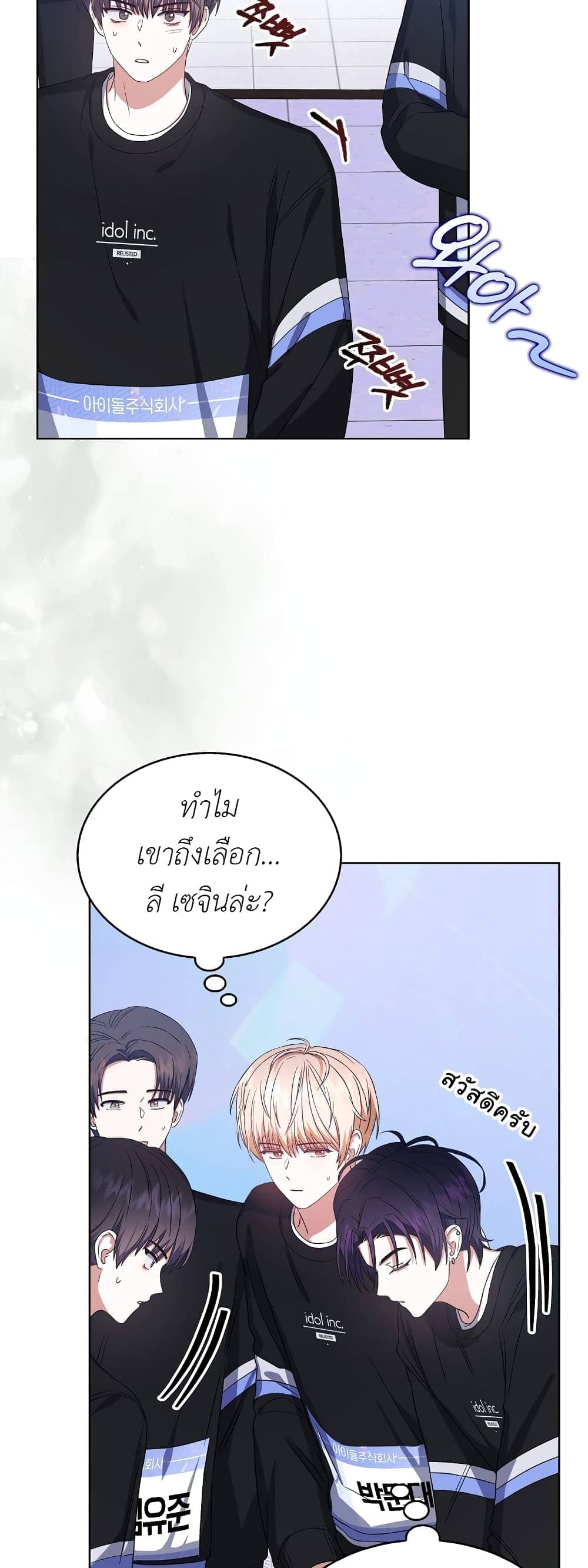 Debut or Die! ตอนที่ 26 (19)