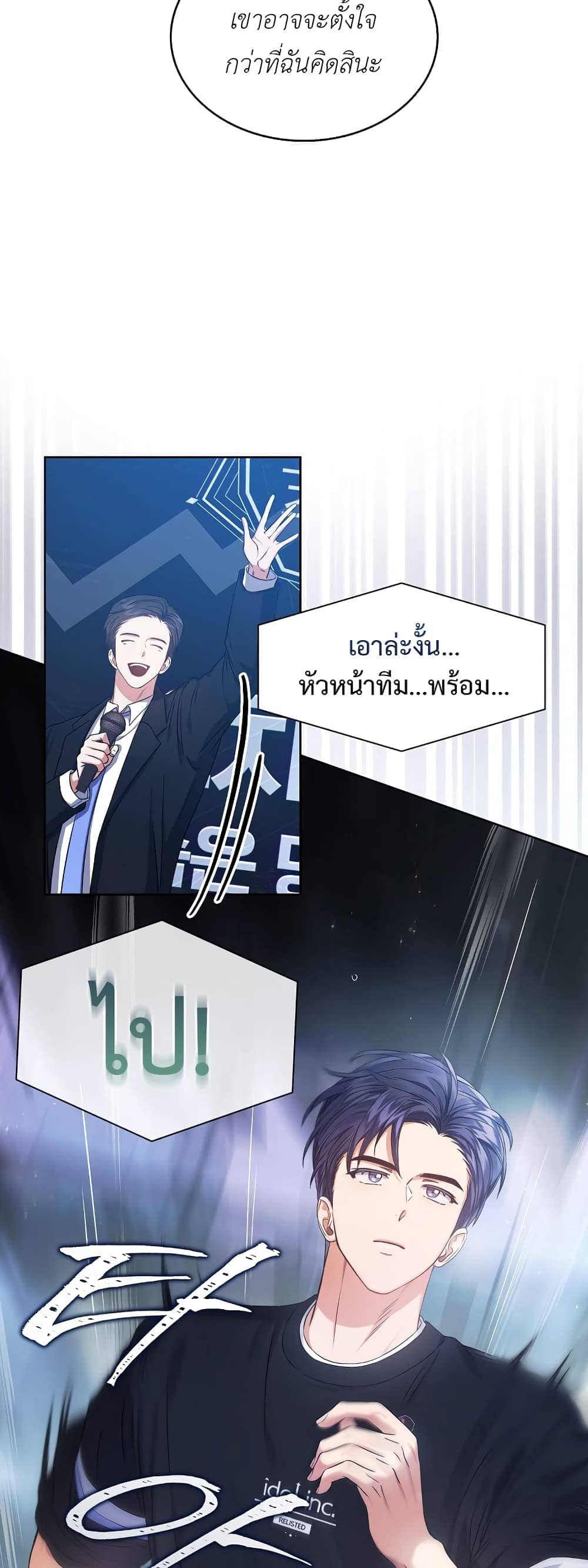 Debut or Die! ตอนที่ 26 (37)