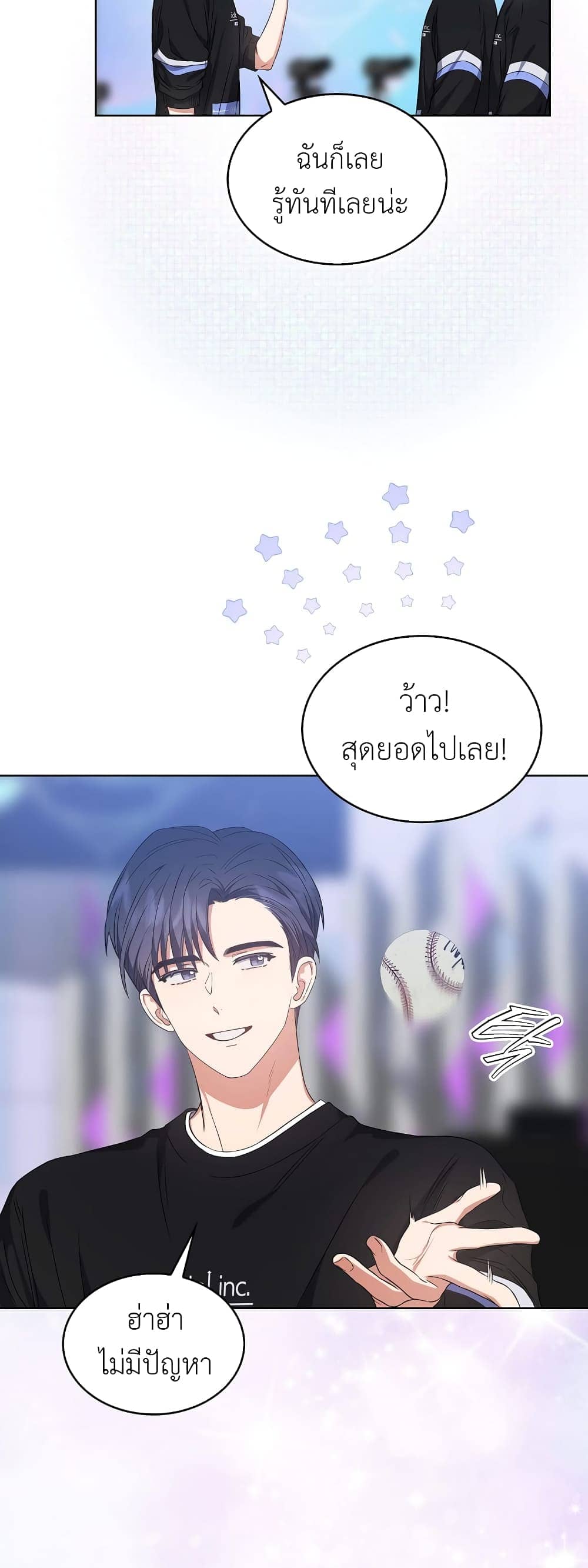 Debut or Die! ตอนที่ 26 (44)