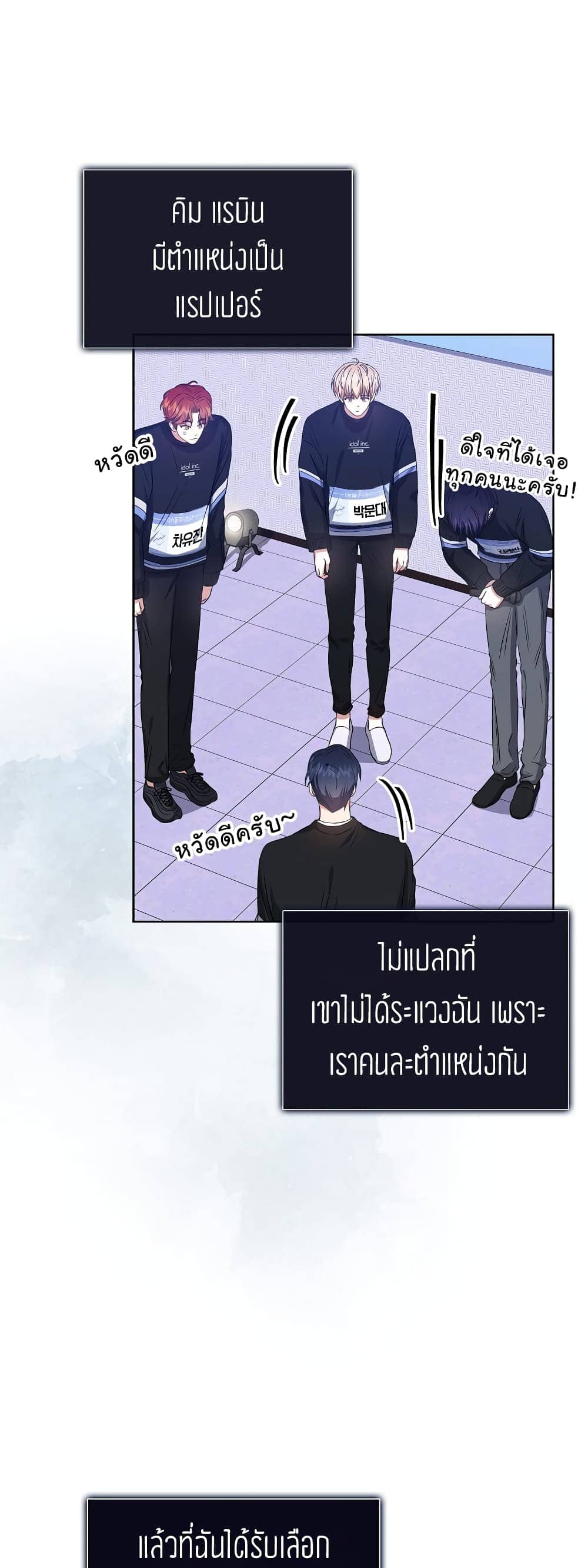 Debut or Die! ตอนที่ 26 (5)