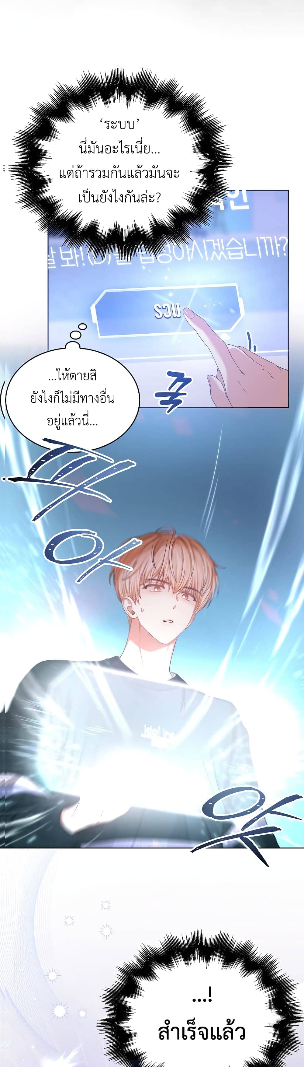 Debut or Die! ตอนที่ 27 (20)