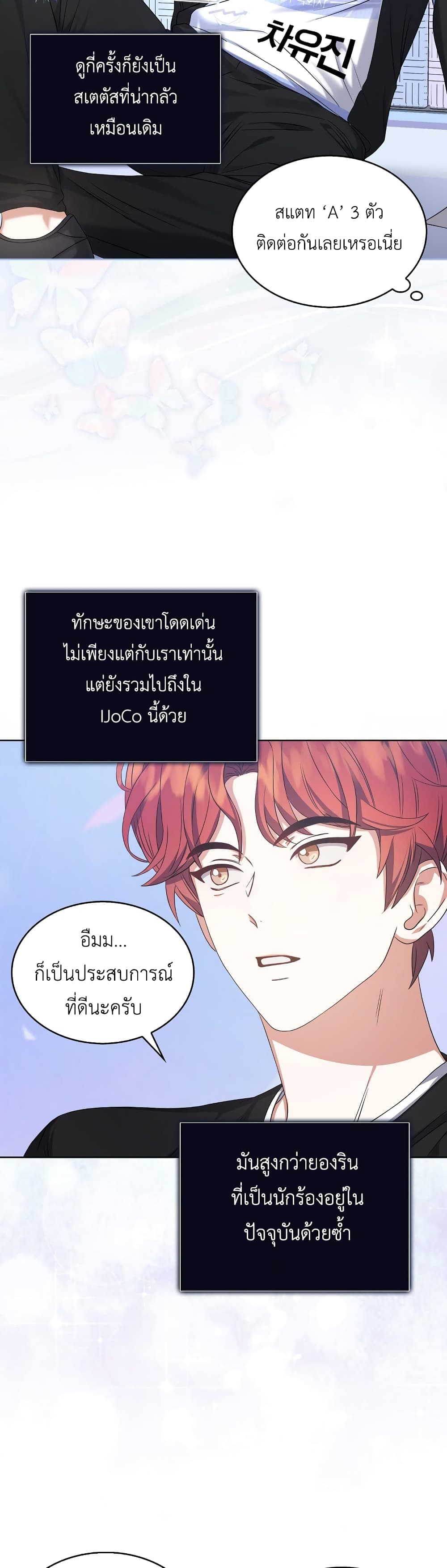 Debut or Die! ตอนที่ 27 (27)