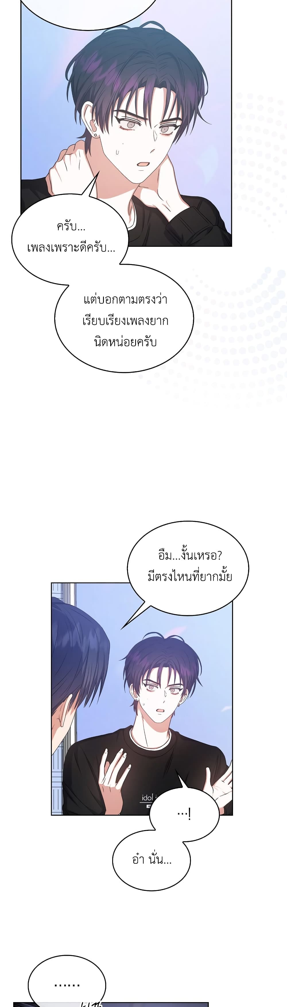 Debut or Die! ตอนที่ 27 (35)