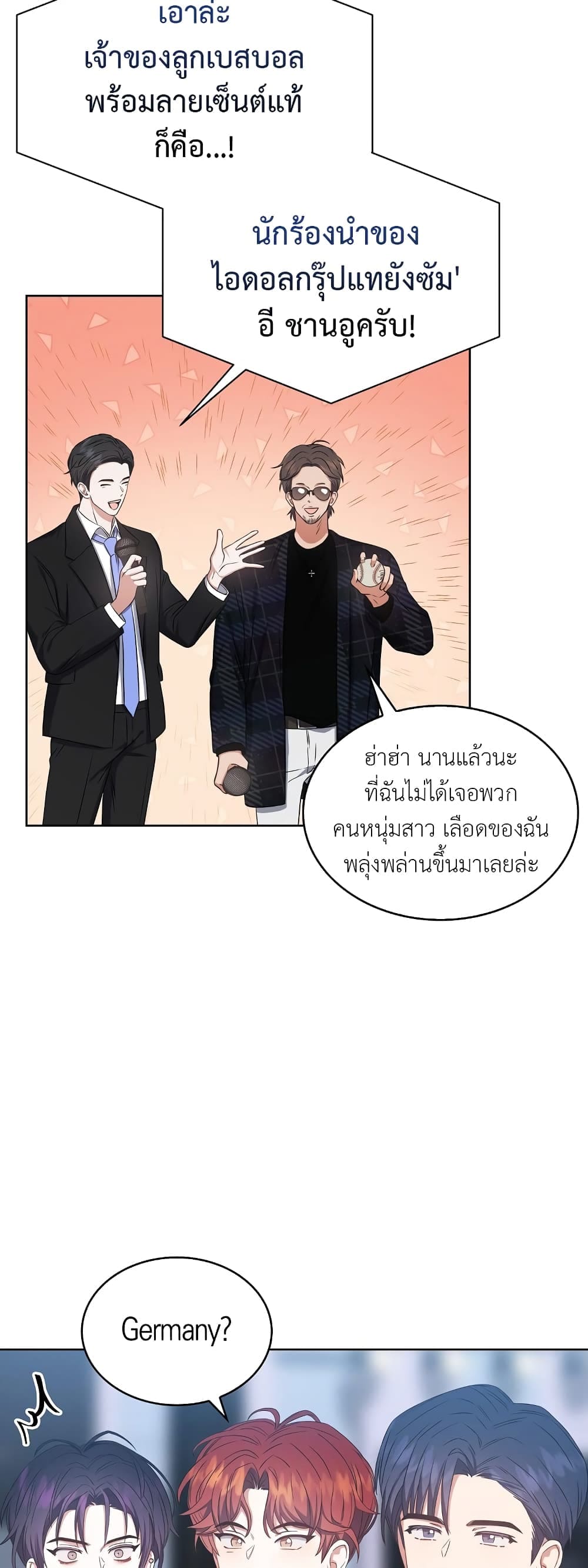 Debut or Die! ตอนที่ 27 (5)