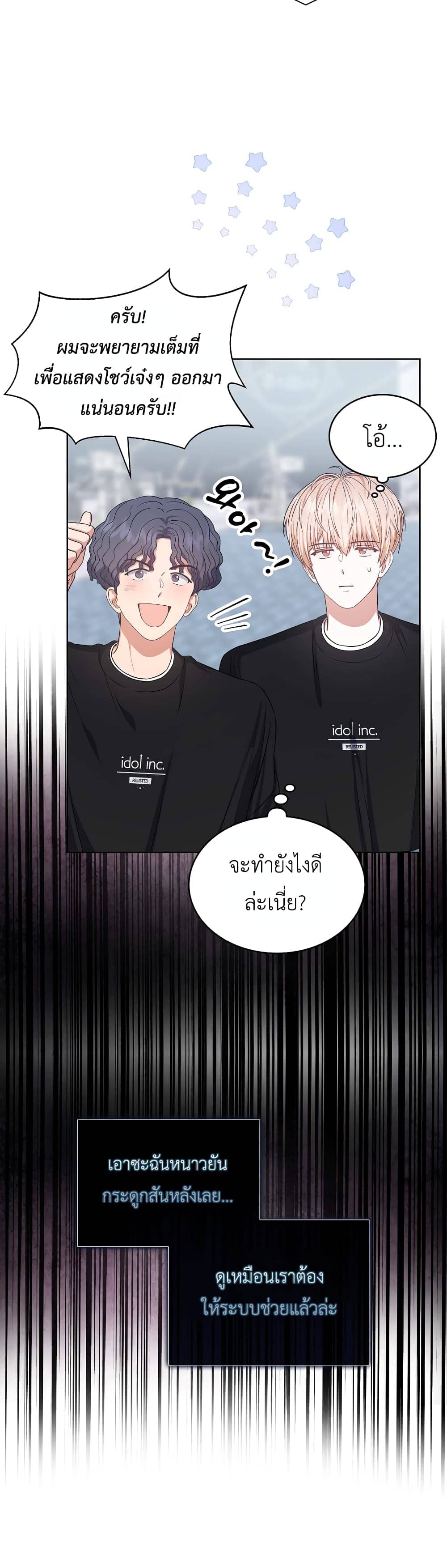 Debut or Die! ตอนที่ 27 (6)