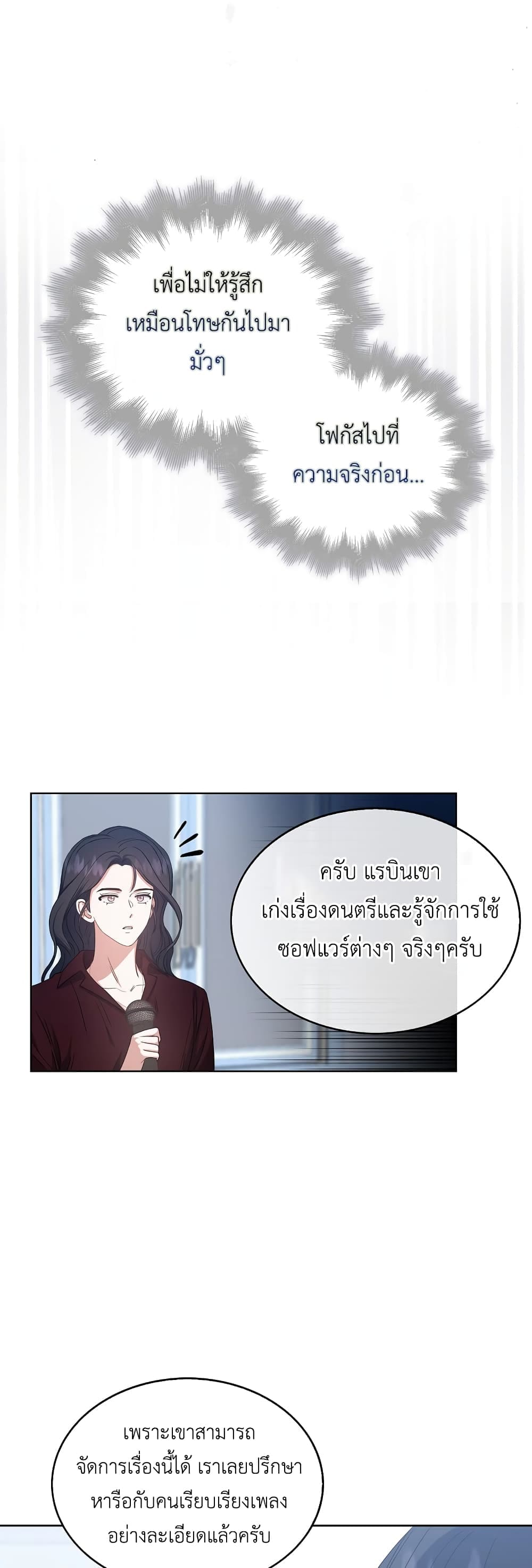 Debut or Die! ตอนที่ 28 (41)