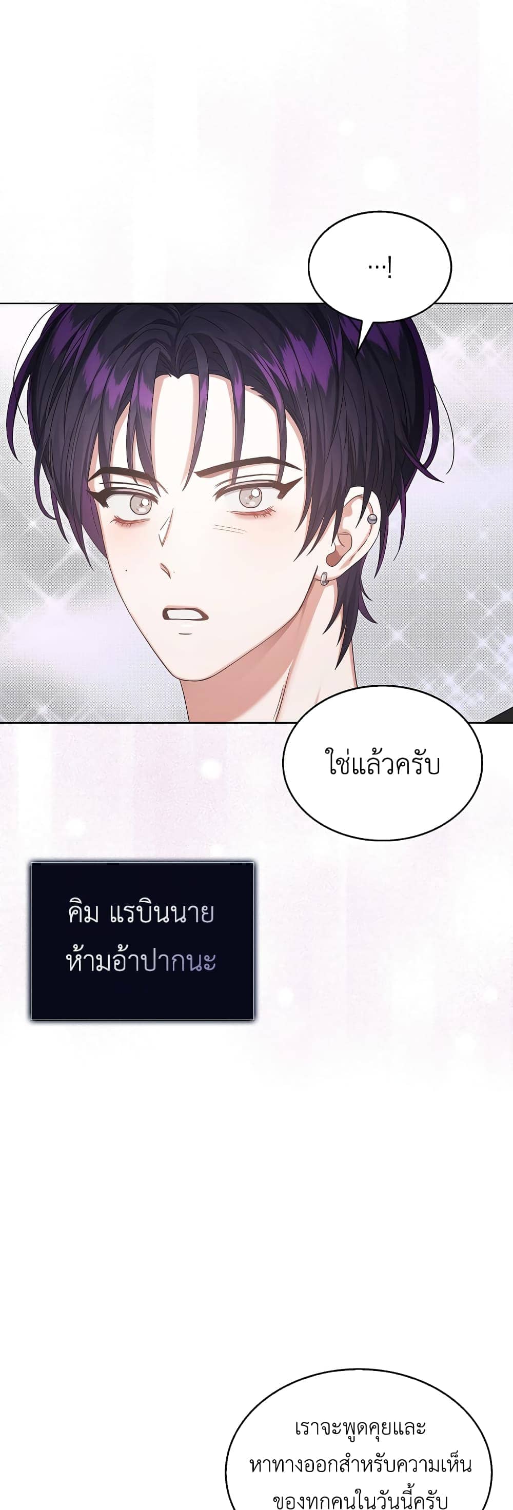 Debut or Die! ตอนที่ 28 (44)