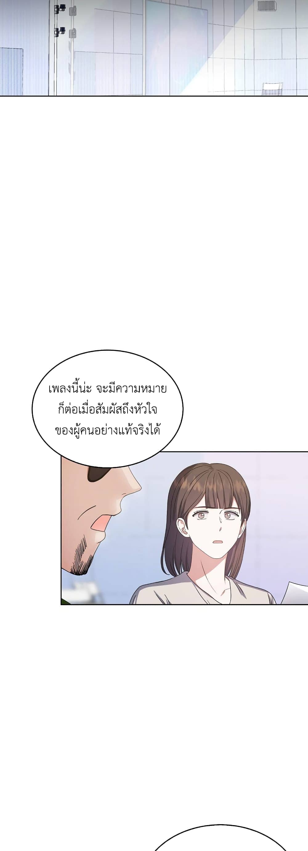 Debut or Die! ตอนที่ 28 (45)