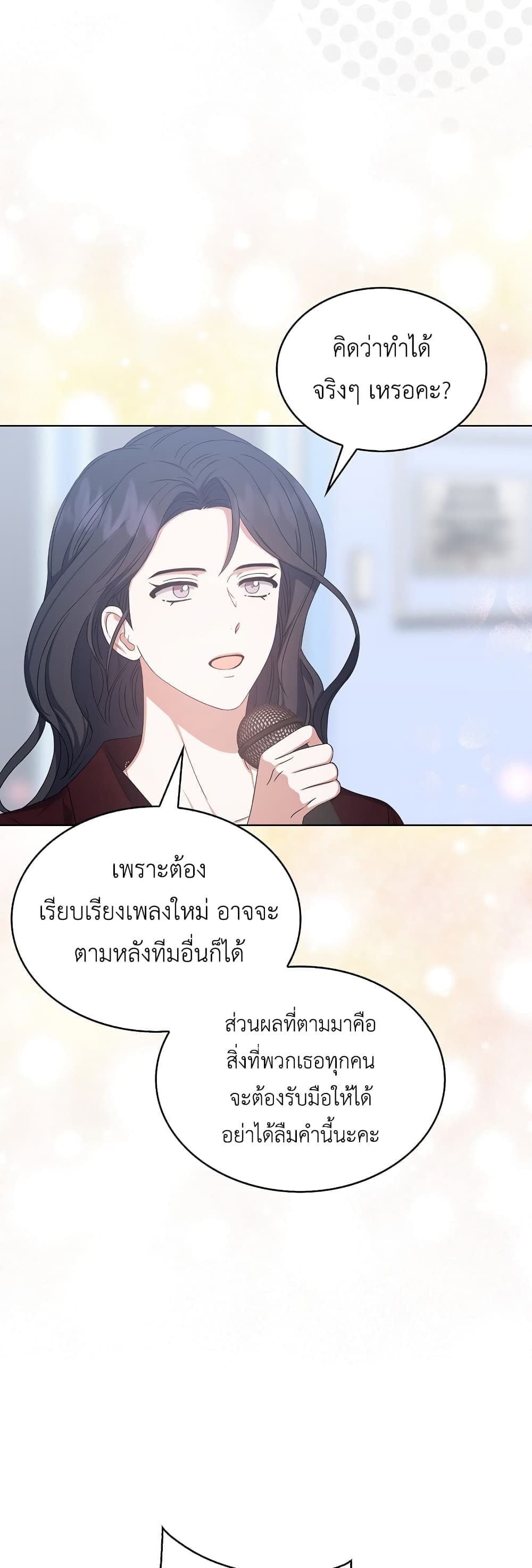 Debut or Die! ตอนที่ 28 (48)