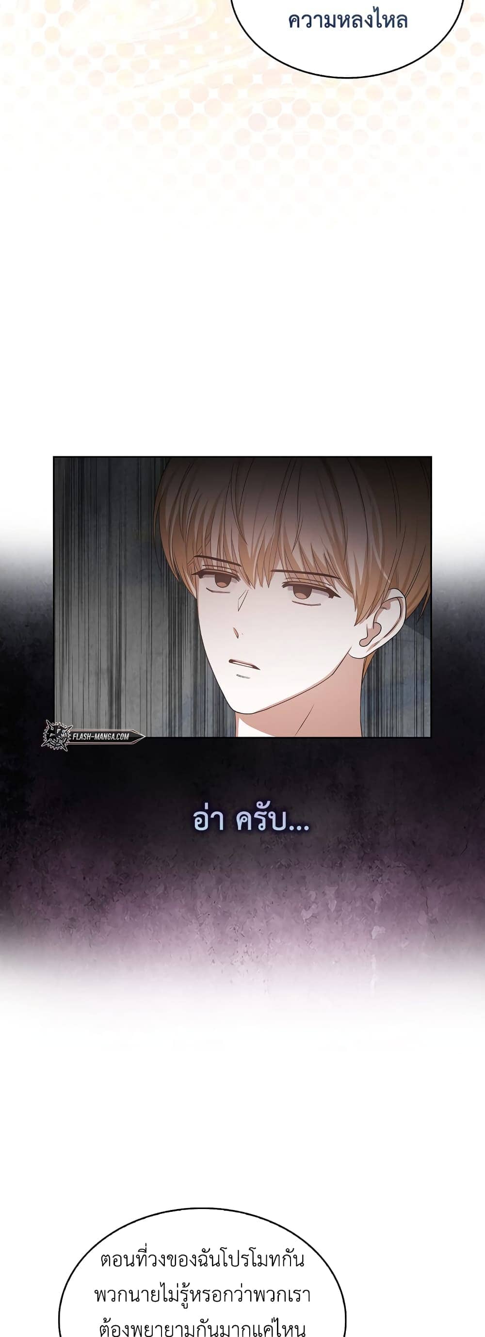 Debut or Die! ตอนที่ 28 (49)