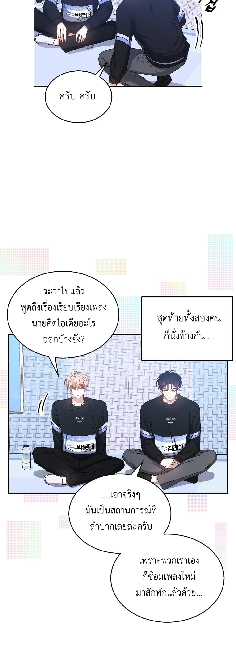 Debut or Die! ตอนที่ 29 (24)