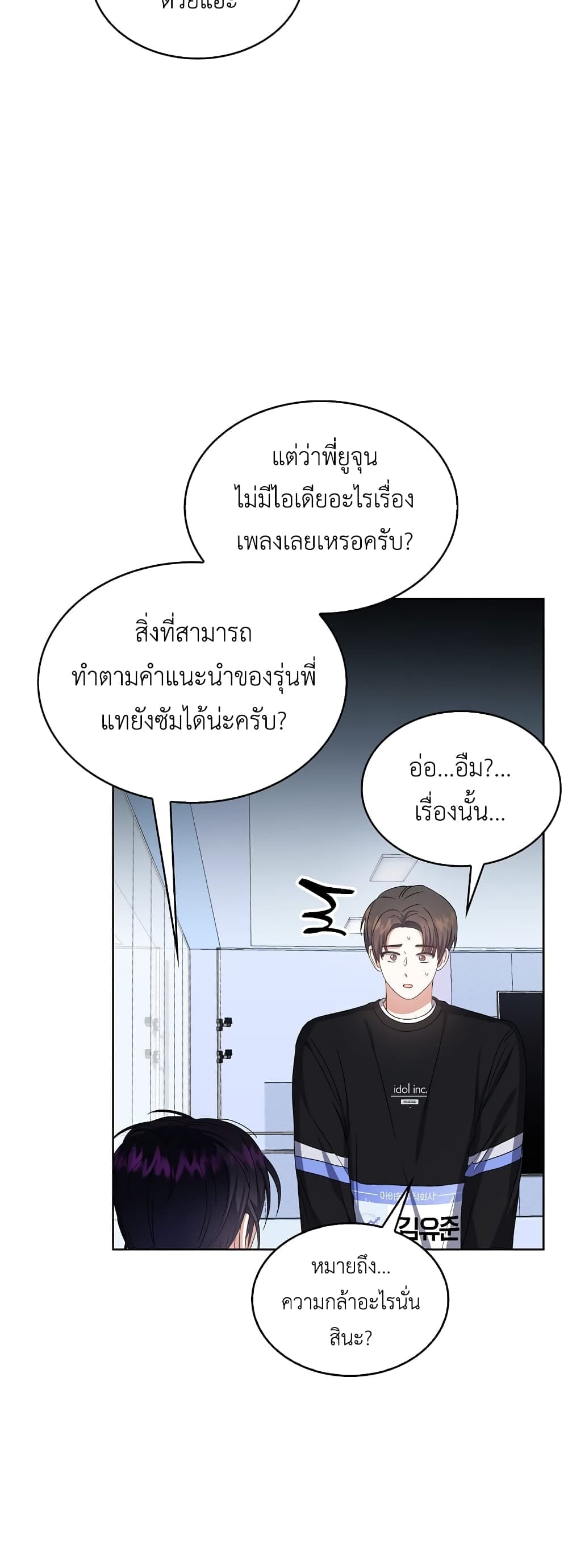 Debut or Die! ตอนที่ 29 (31)