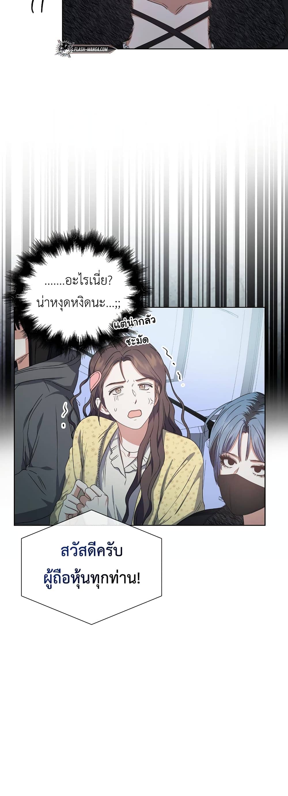 Debut or Die! ตอนที่ 30 (11)