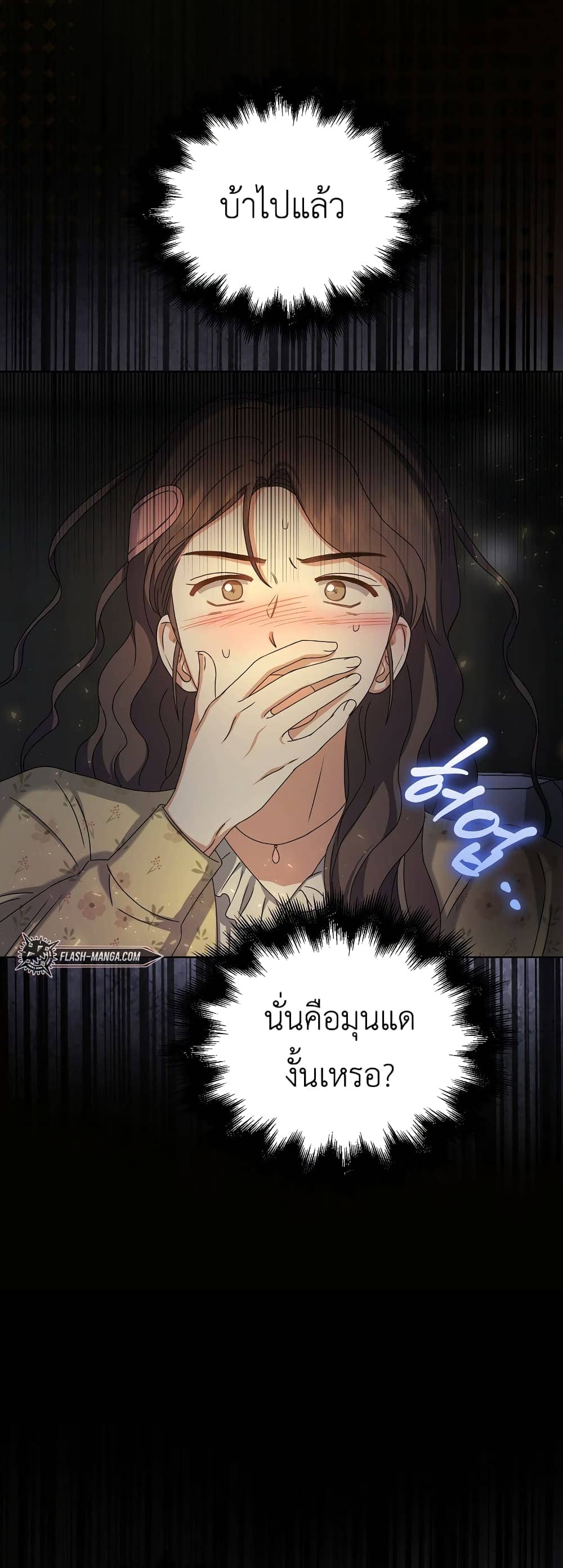 Debut or Die! ตอนที่ 30 (42)