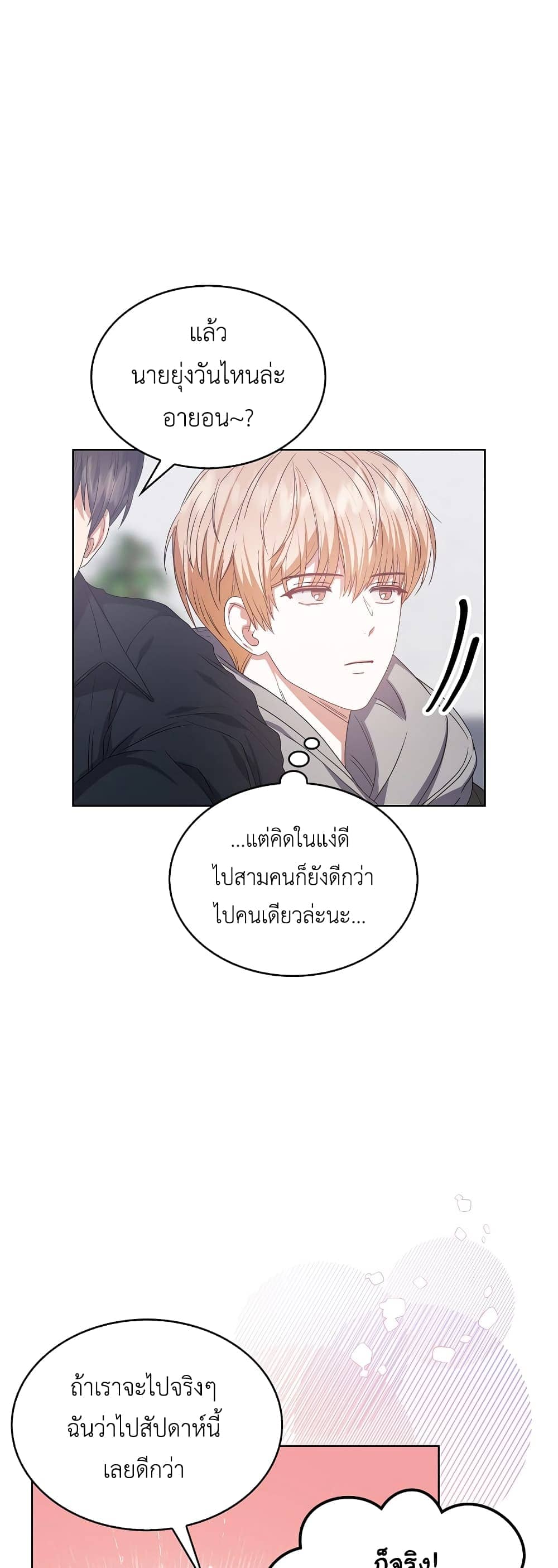 Debut or Die! ตอนที่ 31 (31)