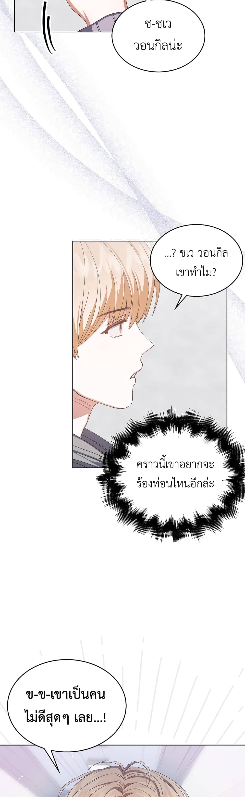 Debut or Die! ตอนที่ 32 (10)