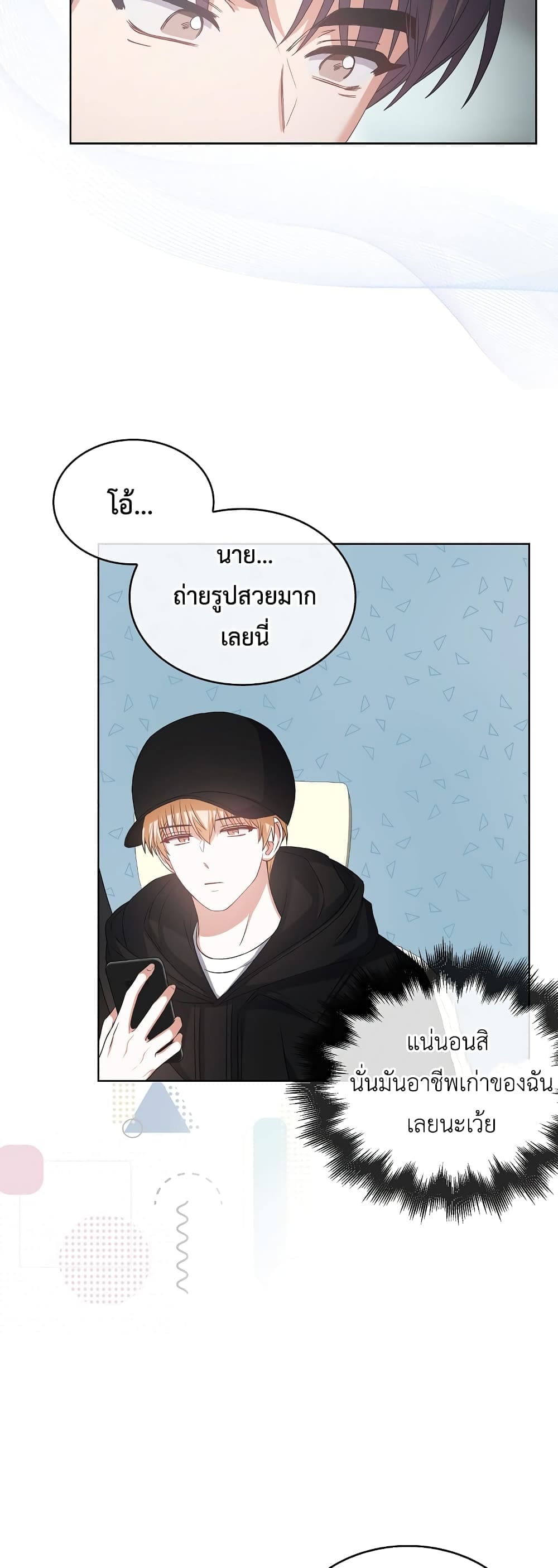 Debut or Die! ตอนที่ 32 (41)