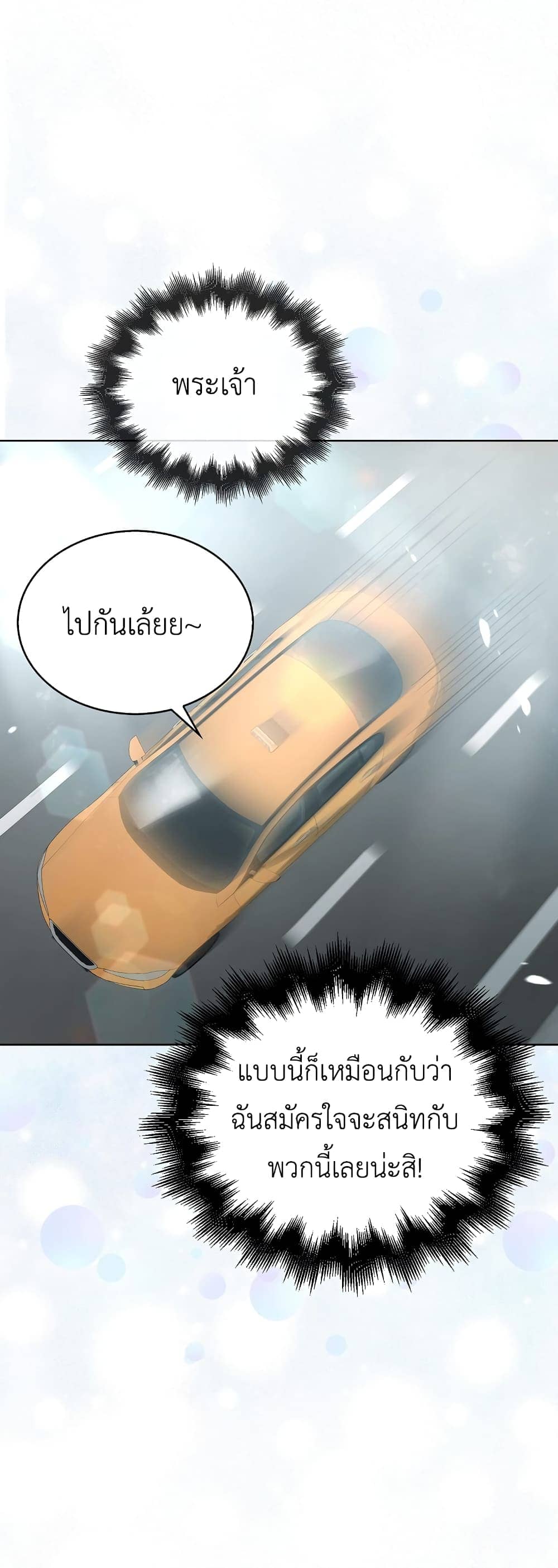 Debut or Die! ตอนที่ 32 (48)