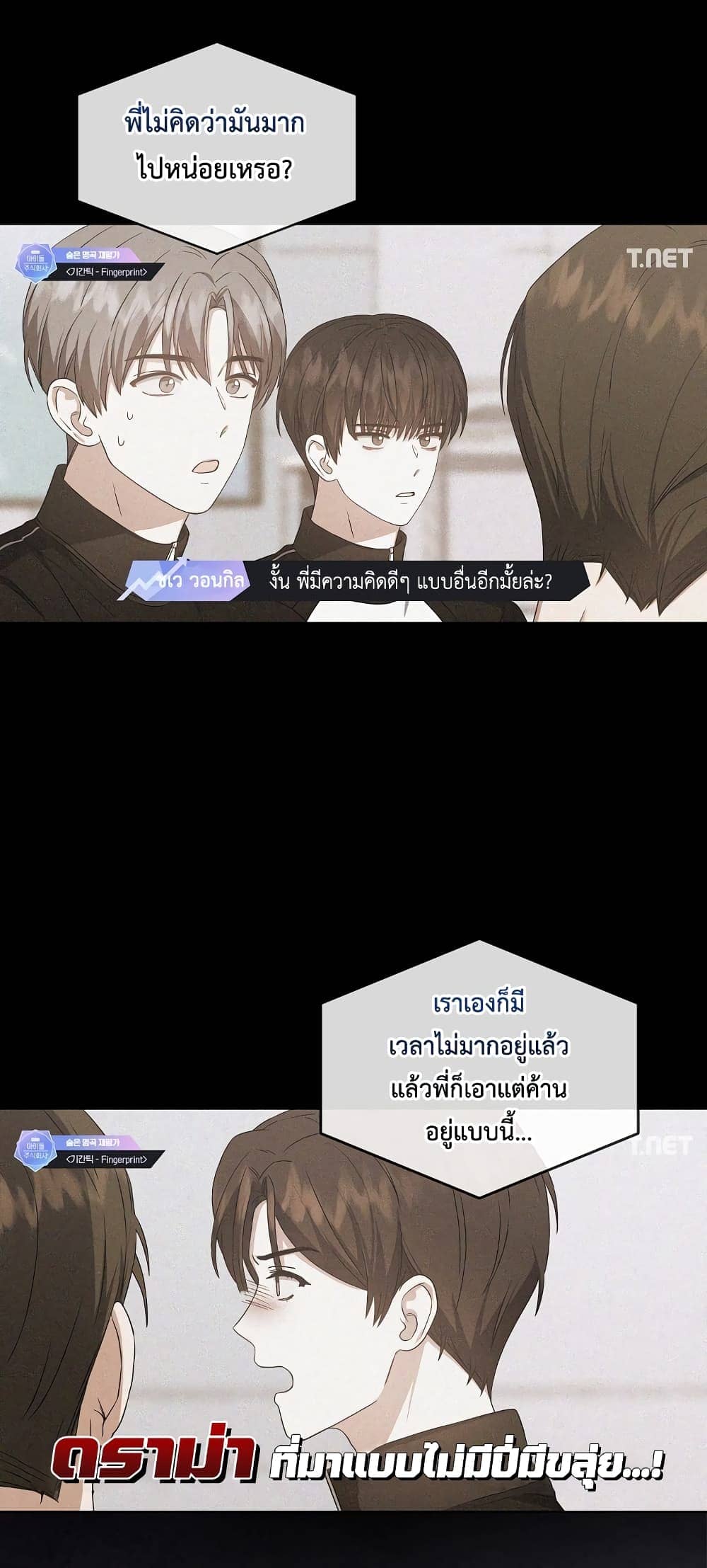 Debut or Die! ตอนที่ 33 (33)