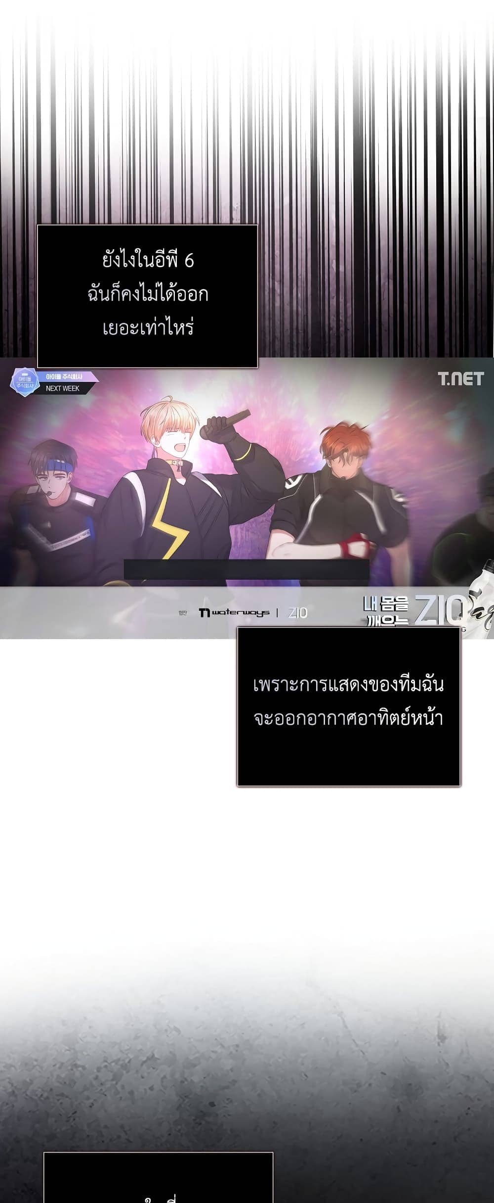 Debut or Die! ตอนที่ 34 (15)