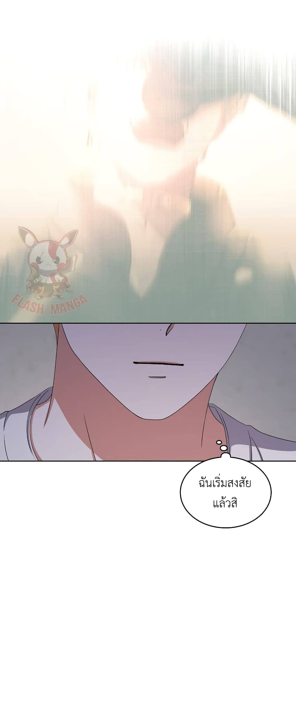 Debut or Die! ตอนที่ 34 (20)