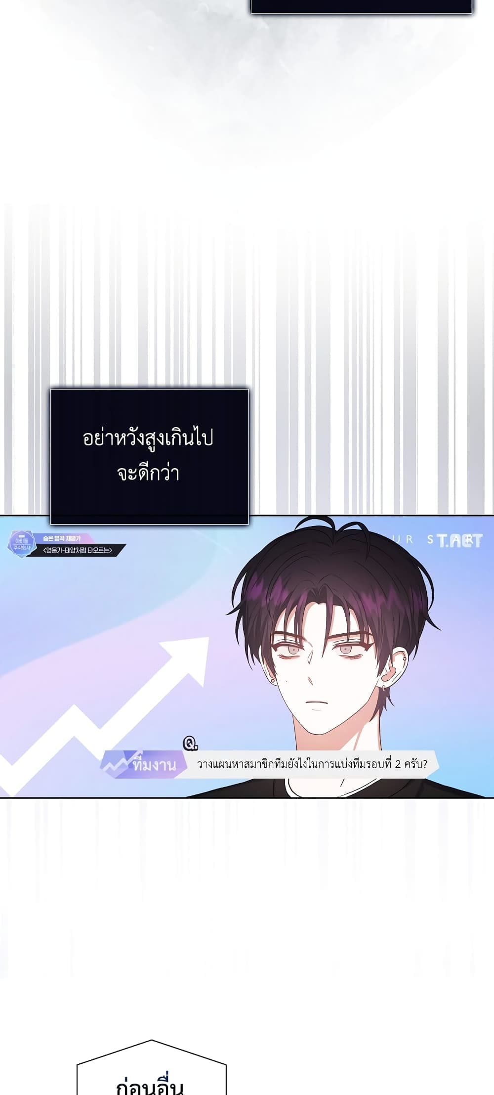 Debut or Die! ตอนที่ 34 (3)