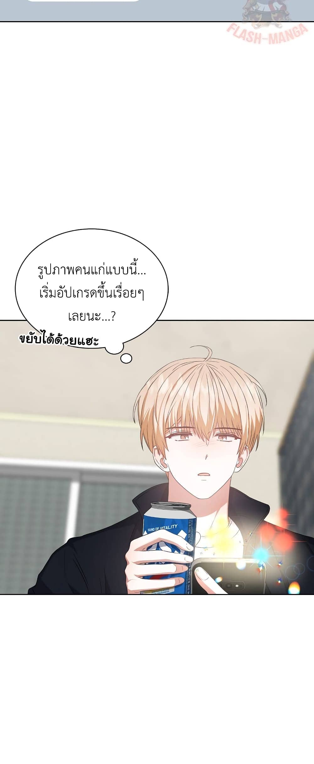 Debut or Die! ตอนที่ 34 (30)