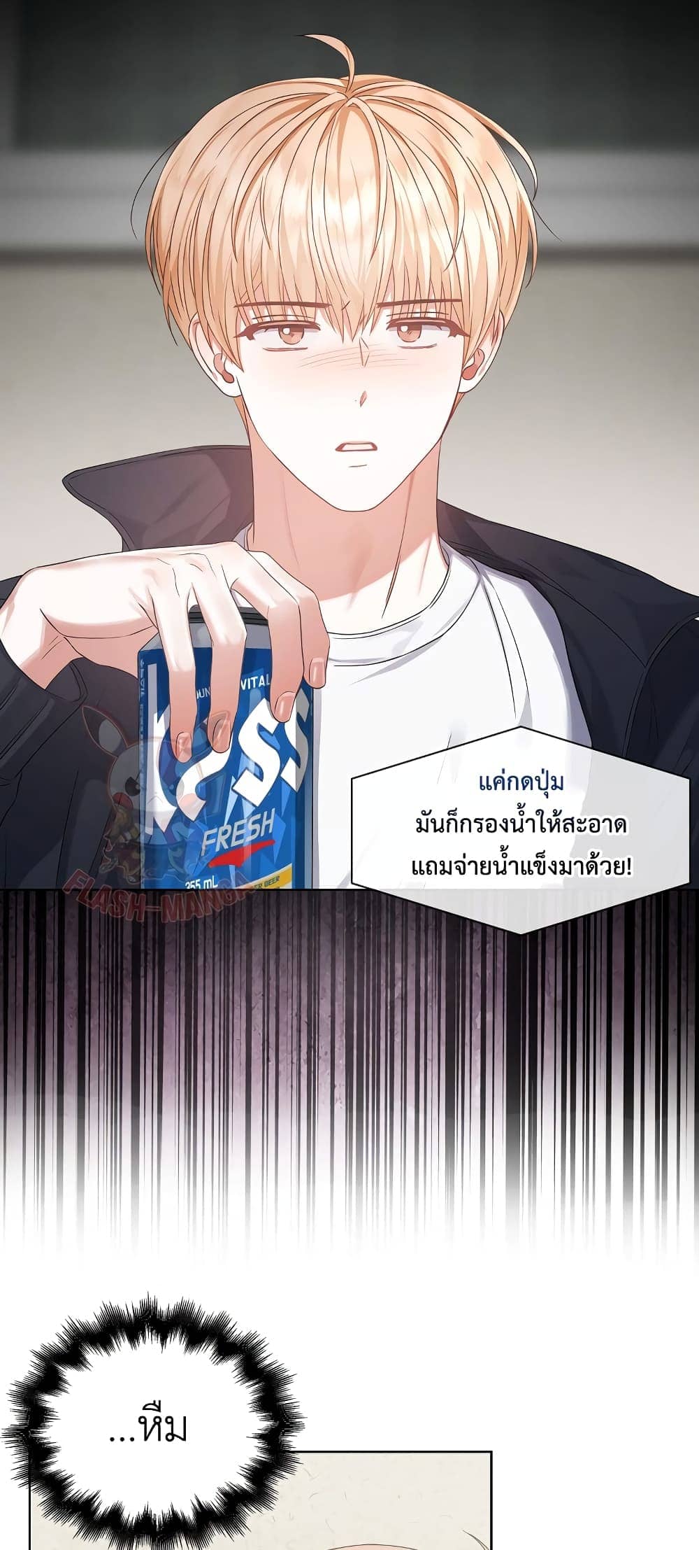 Debut or Die! ตอนที่ 34 (36)