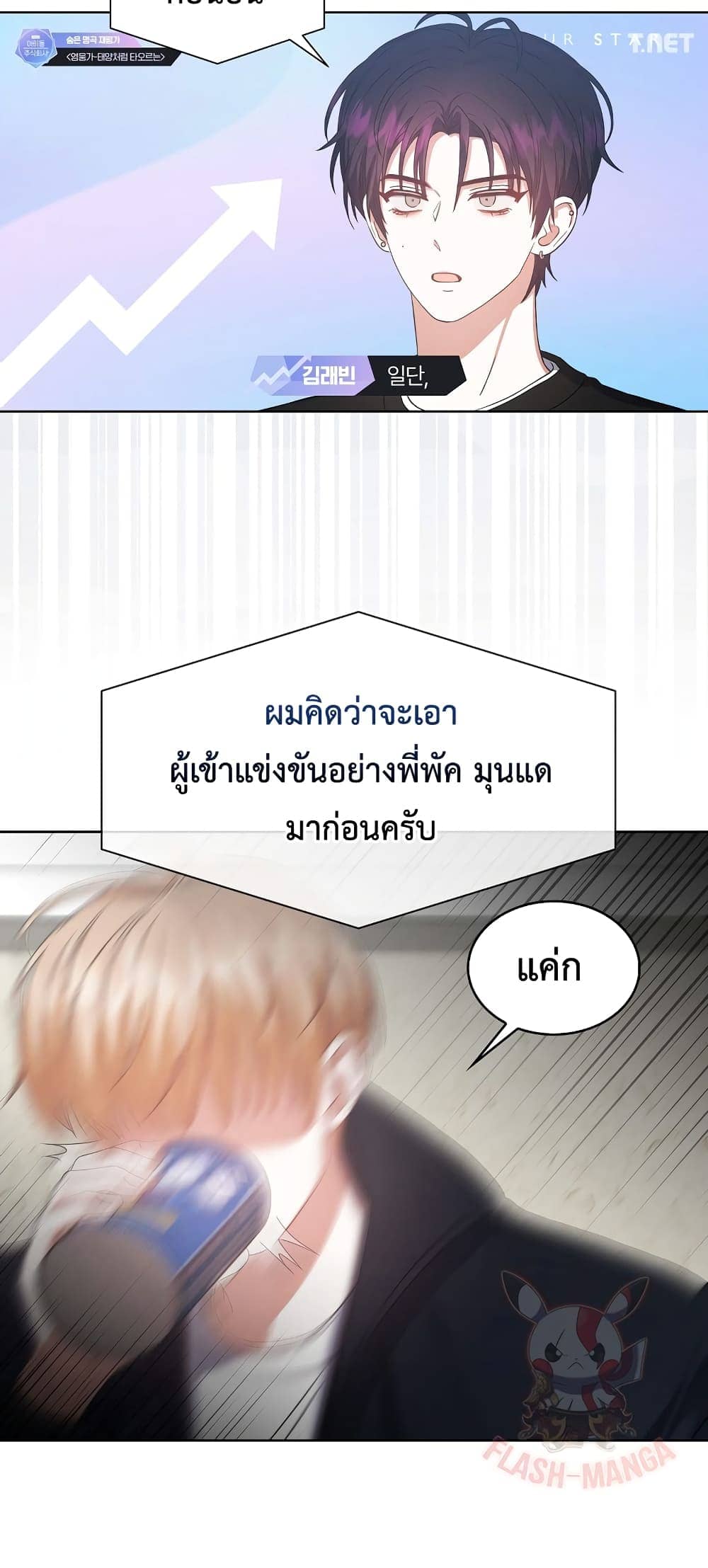 Debut or Die! ตอนที่ 34 (4)