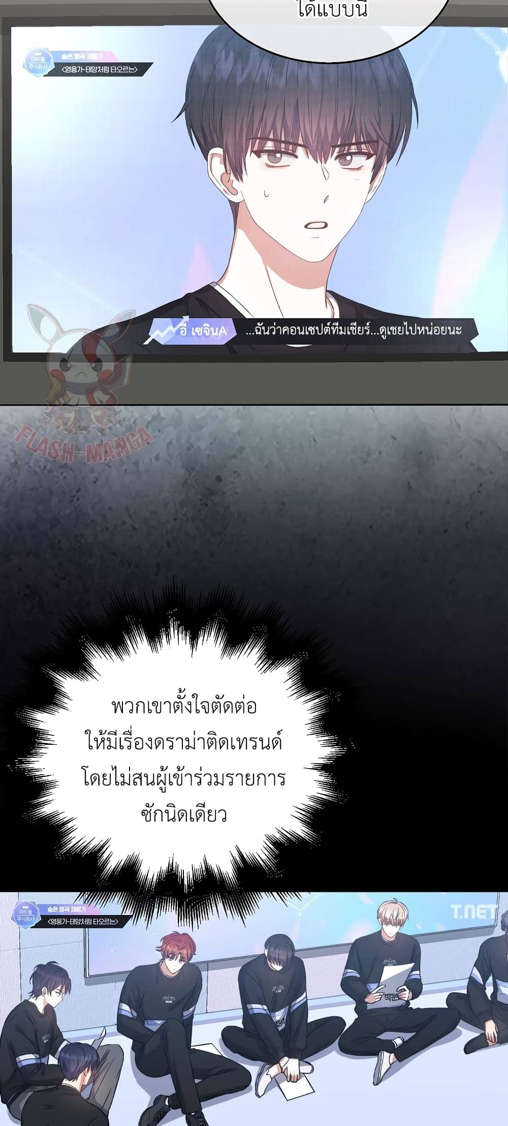 Debut or Die! ตอนที่ 34 (44)