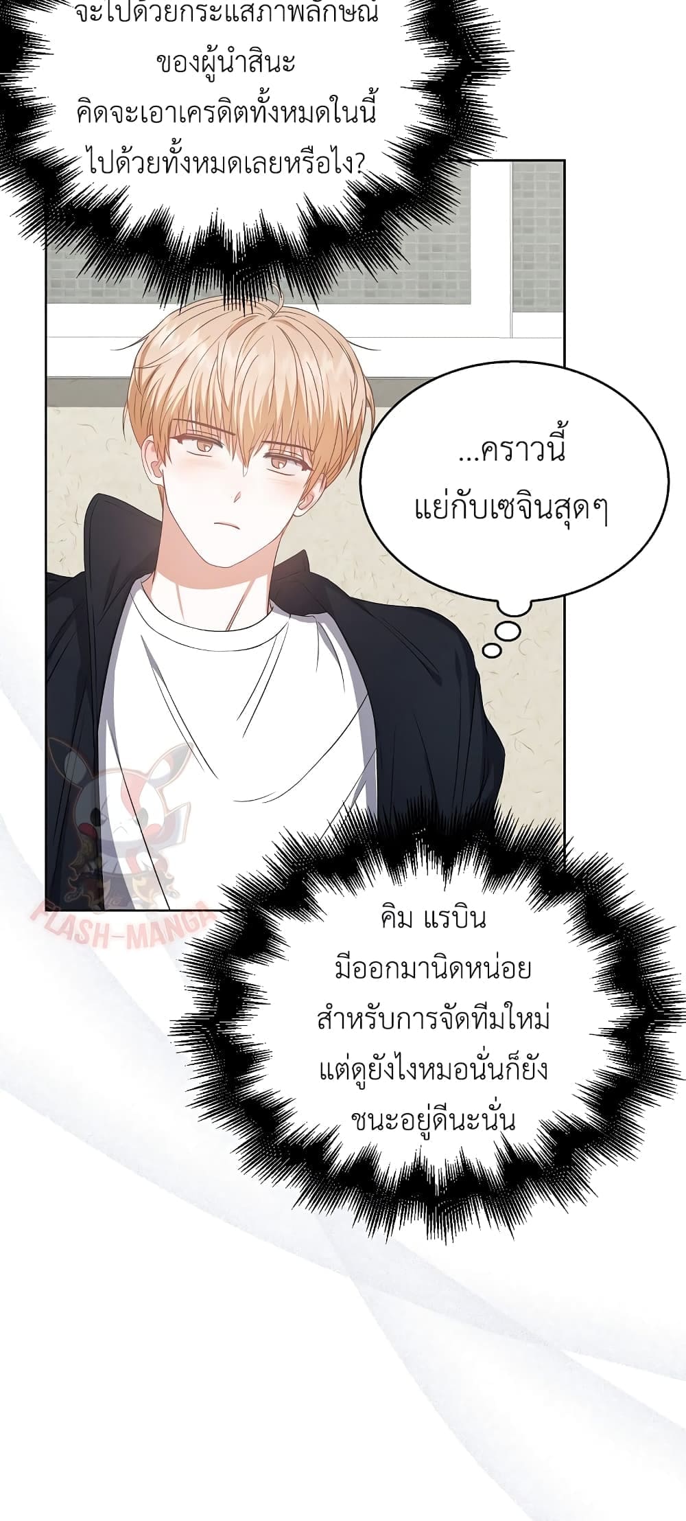 Debut or Die! ตอนที่ 34 (47)