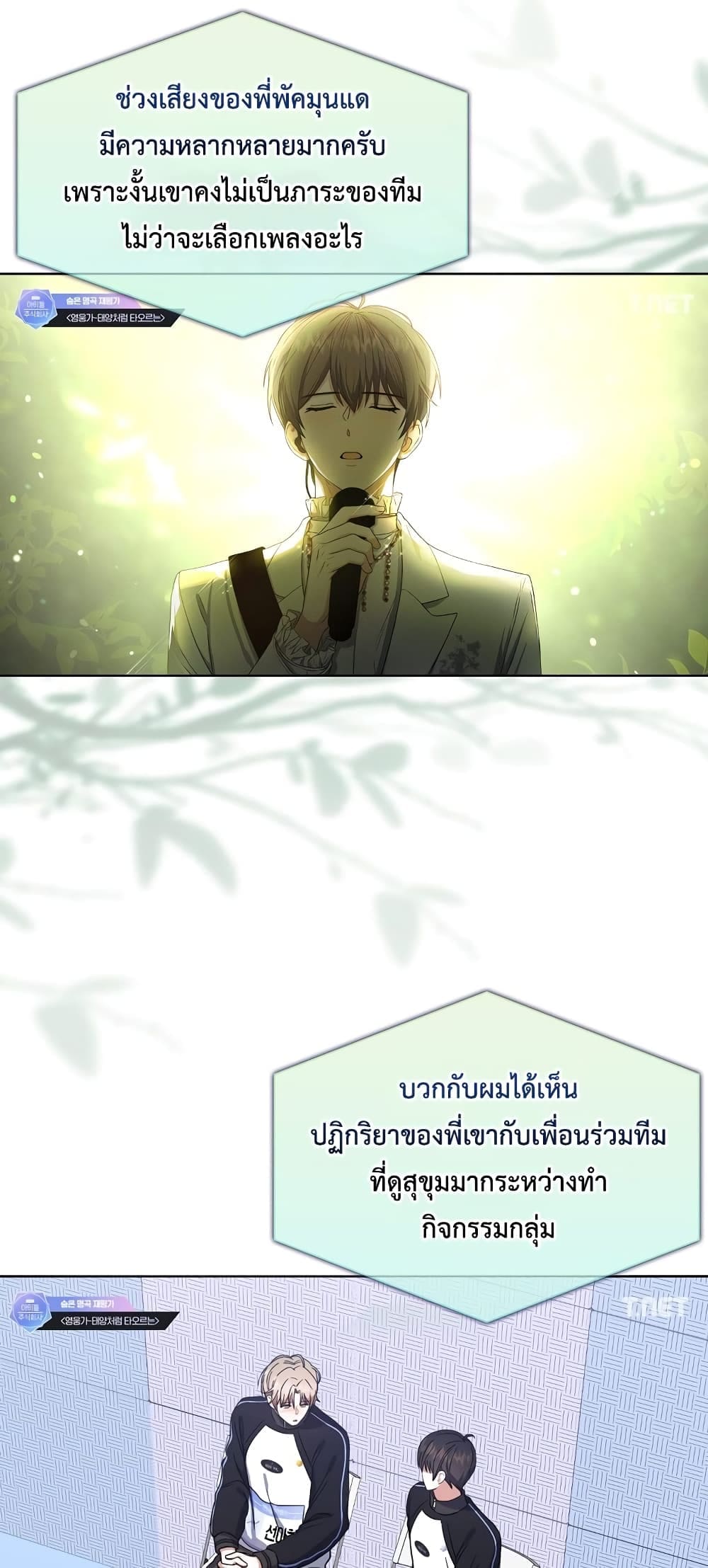 Debut or Die! ตอนที่ 34 (6)