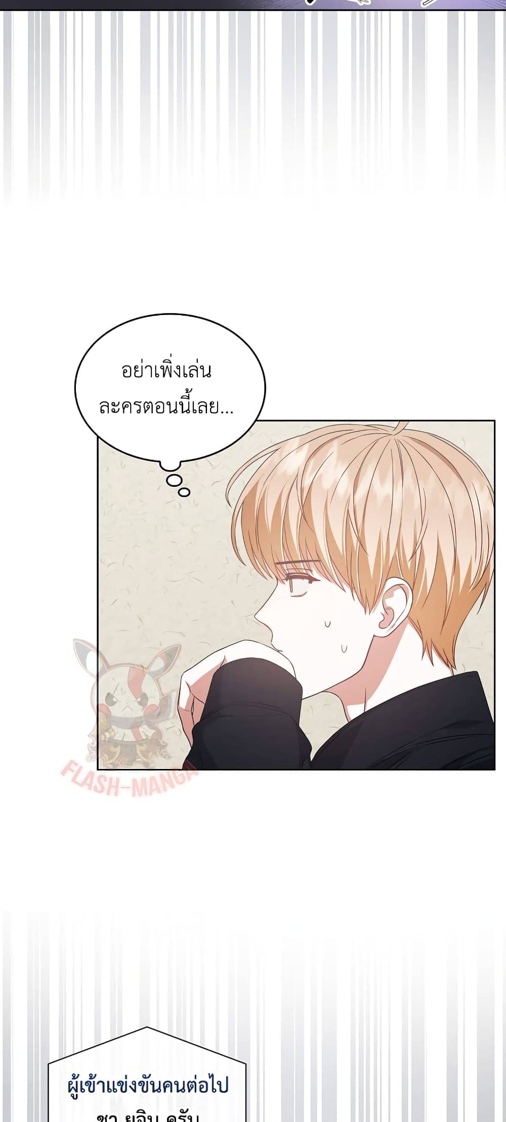 Debut or Die! ตอนที่ 34 (9)