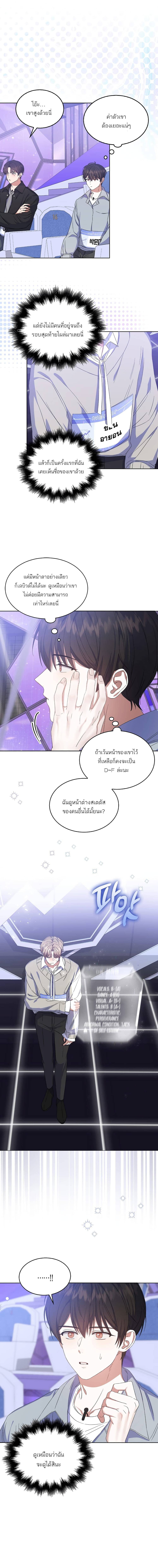 Debut or Die! ตอนที่ 4 (11)